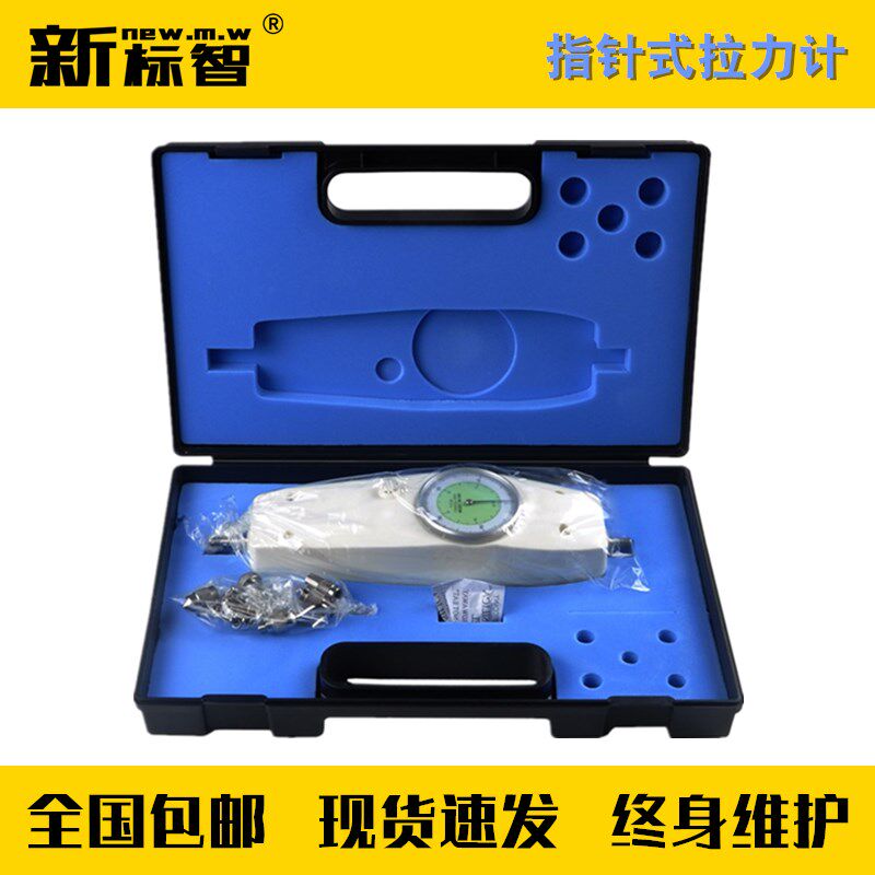 拉力计 指针式测力计 防雷装置安全检测专业仪器设备消防检测仪器