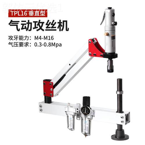米特TPL128/T丝PL16气动攻牙机00转攻机M3HZS直-M12/M4-M16垂攻丝