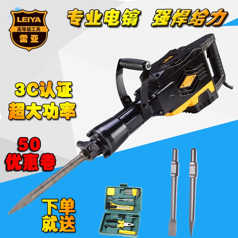 雷亚95电镐工业级G4601大功率混凝土115大电镐单用电搞拆墙打马路