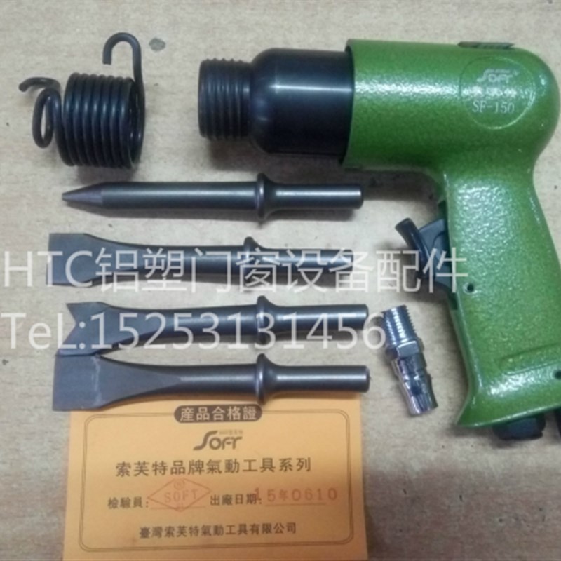 150型190型销钉枪气动工具铲刀 断桥铝合金塑钢门窗加工设备配件