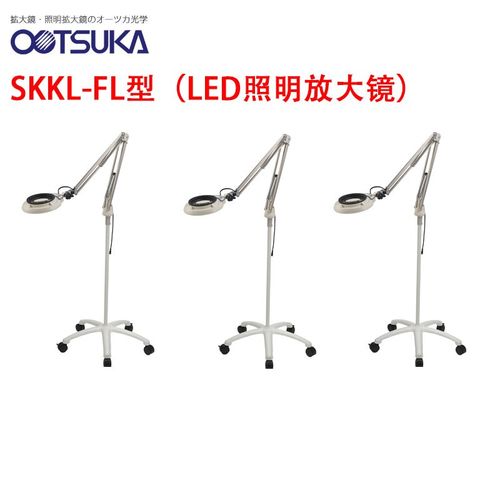 原装日本OTSUKA大冢牌放大镜 SKKL-FL 3X LED照明放大镜