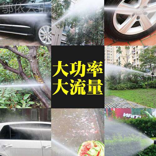 【大功率洗车2洗20V用洗车机高压全自动清机家高压洗车】水枪JLB