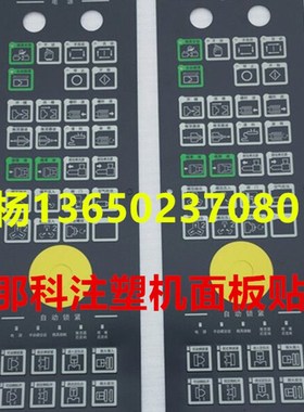 发那科注塑机面膜纸A86L-0001-0295CHAFANUC法那科贴纸注塑机配件