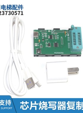 奥的斯电梯GECB/GDCB/ACB,ACD参数复制器AA25A256芯片烧写器