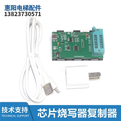 奥的斯电梯GECB/GDCB/ACB,ACD参数复制器AA25A256芯片烧写器