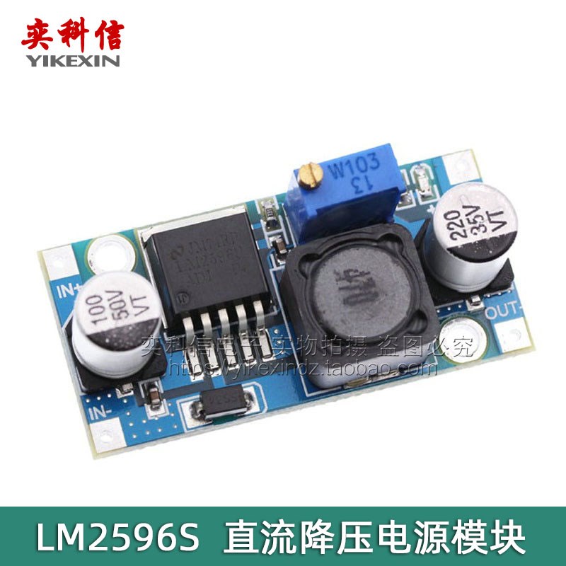 LM2596S DC-DC 降压电源模块 3A可调降压模块 稳压24V转12V 5V 3V