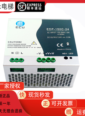 通力电梯网络电源盒KM50017700/EDP-150C-24 外呼电源配件全新