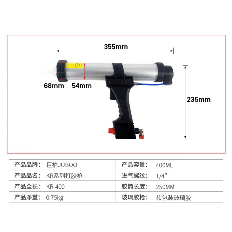JUBOO巨柏310ML硬胶枪400/600ML软胶枪气动玻璃胶枪打胶枪硅胶枪