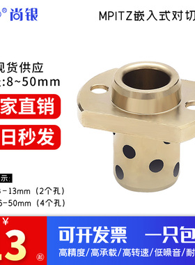 嵌入式两面切割法兰 无油衬套 OFR12  MPITZ8 10 12 13 16 20 25