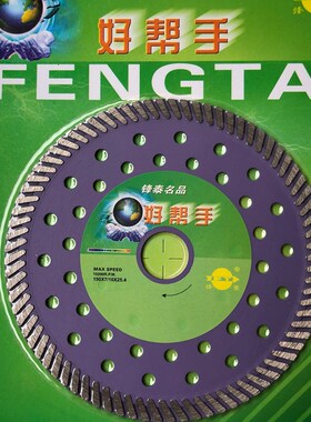 江苏好帮手125 150 180 230切割片开槽干切片全齿细波不开口