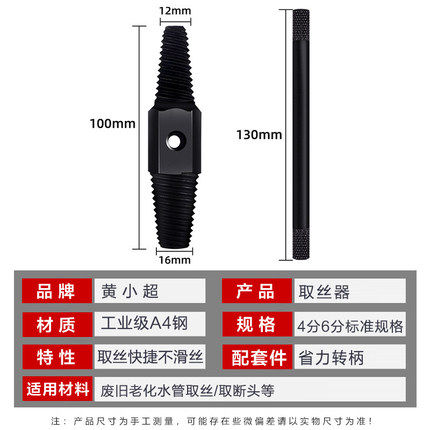水龙头断丝取出器万能螺丝断裂水管反丝取断头丝锥取丝器万能神器