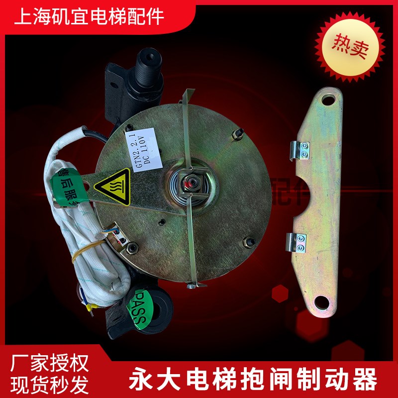 永大电梯抱闸制动器 PZD220 A PZD140 PZD360 GTN2 EDT-N1/N2 新