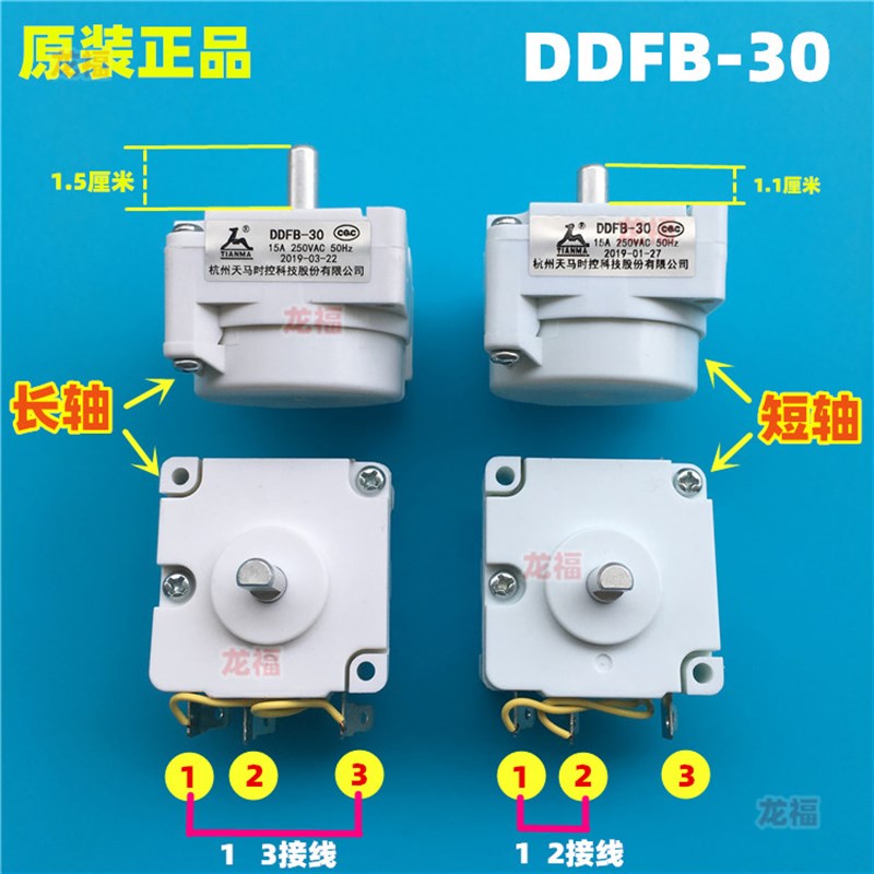 原装适用于苏泊尔电压力锅定时器40YA10/CYYB50YA10-100 电源开关