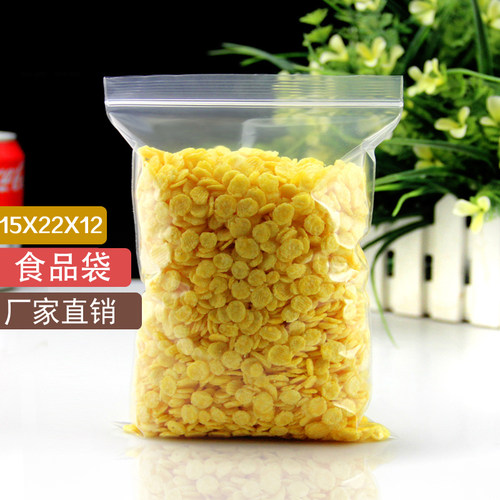 密封袋7号15*22*12丝加厚PE自封袋家用塑封口食品包装塑料袋