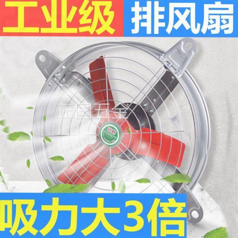 排气扇大功率小型工业高速抽风机排风扇强力静音厨房管道家用商用