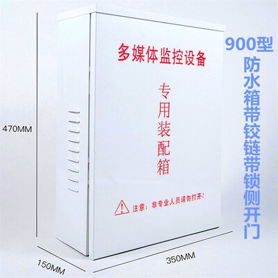 监控铁防水箱电源箱防水盒防雨箱电源盒配电箱CCTV箱600型-900型