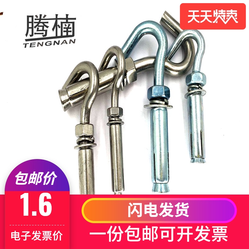 腾楠304不锈钢膨胀挂钩螺栓M6M8M10M12镀锌膨胀螺丝带勾膨胀螺栓