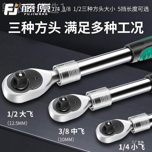 藤原棘轮扳手SHM套筒工快具组套装角内六汽修速扳合手小飞中大飞