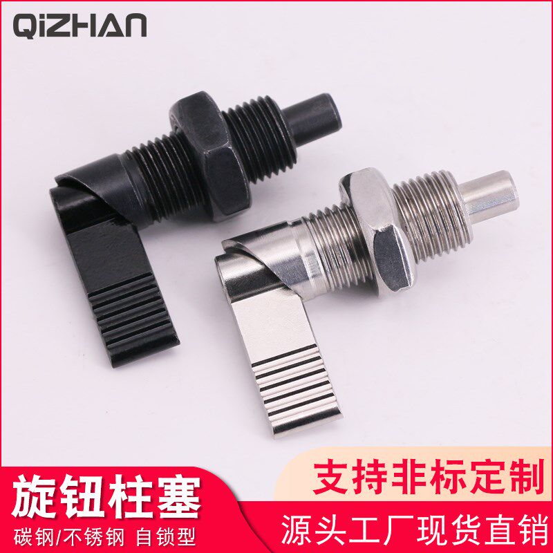 旋钮柱塞SPXVB/SPXVBK自锁L型分度销细牙螺纹止动弹簧定位销插销