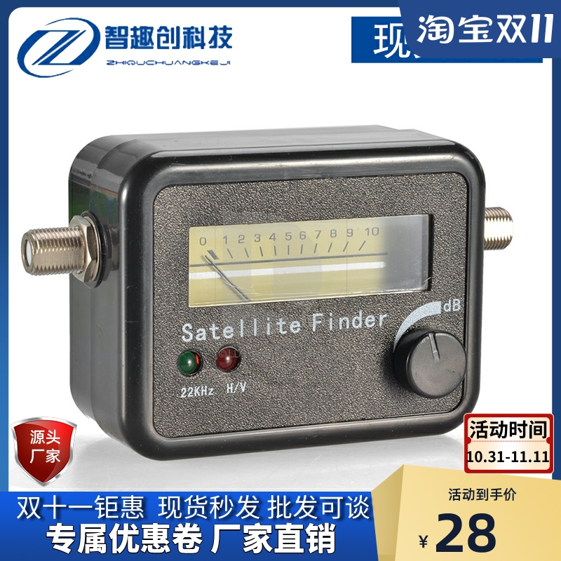 迷你寻星仪调星仪 双灯卫星定位器 寻星仪调星仪大锅小锅调台接收
