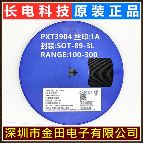 PXT3906/PXT3904丝印2A/1A原装长电/长晶 0.2A/40V SOT-89三极管