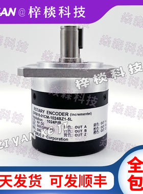 ZSP5815-01CM-1024BZ1-5L 数控主轴光电旋转编码器ROTARY ENCODER