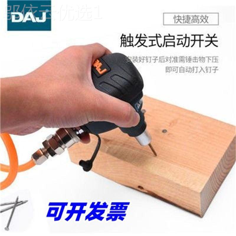 DAJ气动掌中射锤钉枪木工直钉枪钢钉枪钉枪气气MOY锤打钉动锤子工