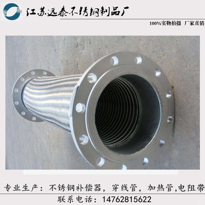 不锈钢304316L编织网软连接快接法兰金属软管DN50100 200 300 350