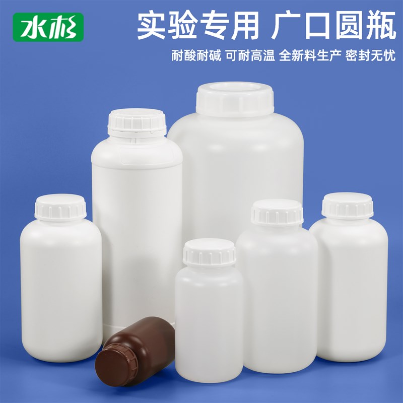 500ml加厚大口密封罐塑料瓶空瓶食品级样品瓶实验室试剂化工瓶1L