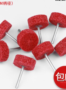 红色尼龙磨头/不织布磨头纤维磨头抛光轮金属抛光菜瓜磨头打磨头