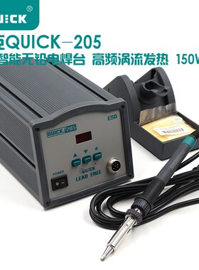 快克QUICK205大功率无铅焊台150W数显高频无铅焊台恒温烙铁原装