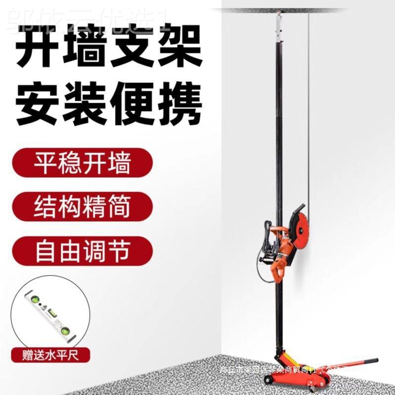 立改门切墙机MPX斤手持式千顶切柱开割机手动钢筋混凝土槽机架多
