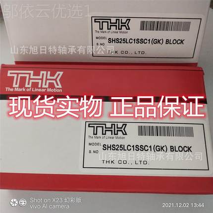 SHS25LC1SS 日本KTHXSYK动滑轴承 块THK滑 TH直线导轨现货