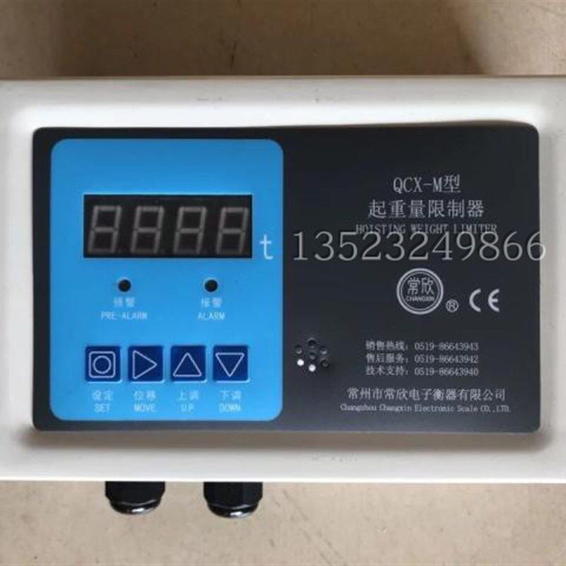 常州常新起重量限制器 QCX-M QCM-MZ型 天车航吊起重机超载限制器