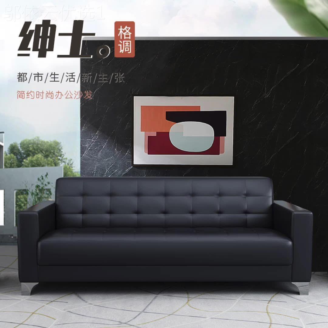 办公沙发商务接小户型客厅待代简约会三人位客办公室现无品牌/沙