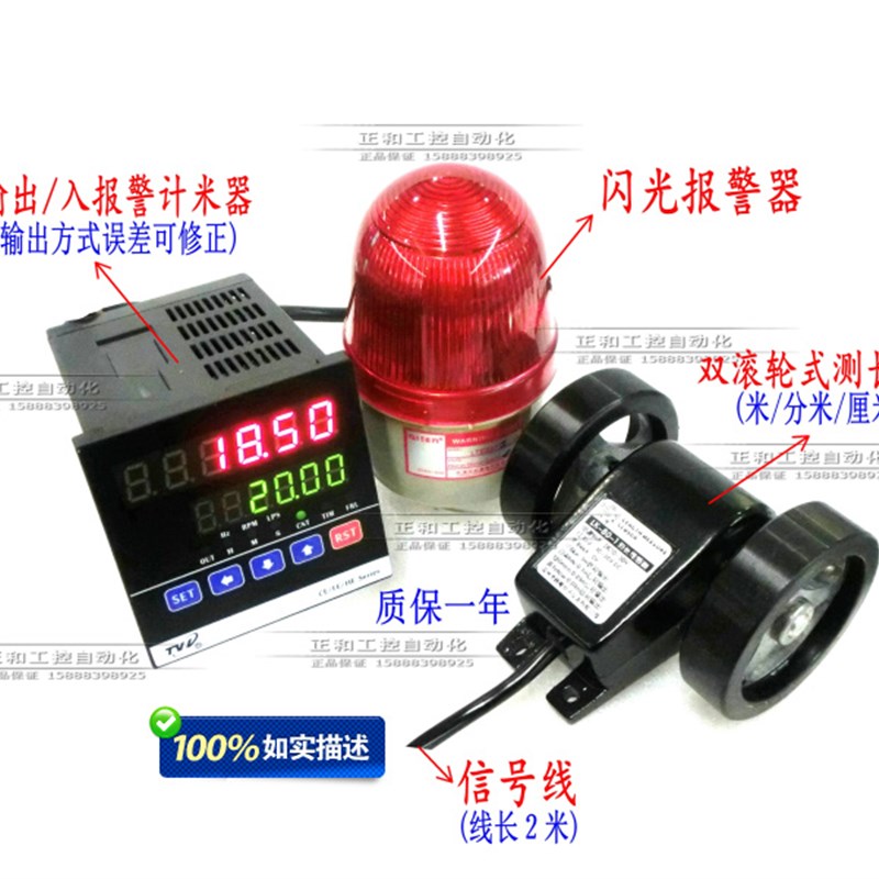 台湾双数显电子计数/计米长度控制器配LK-80编码器计米轮带报警器