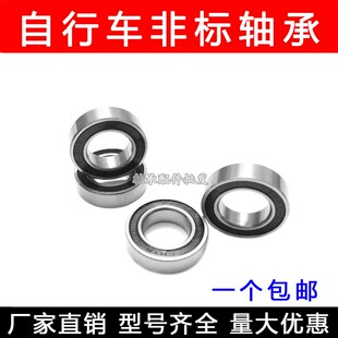 自行车非标轴承15267 15268 17287 16287 18307  19327 12268