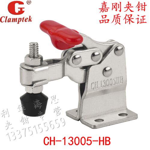 嘉刚垂直式快速夹具CH-13005-HB 13005HB夹钳肘夹紧器工装治具夹