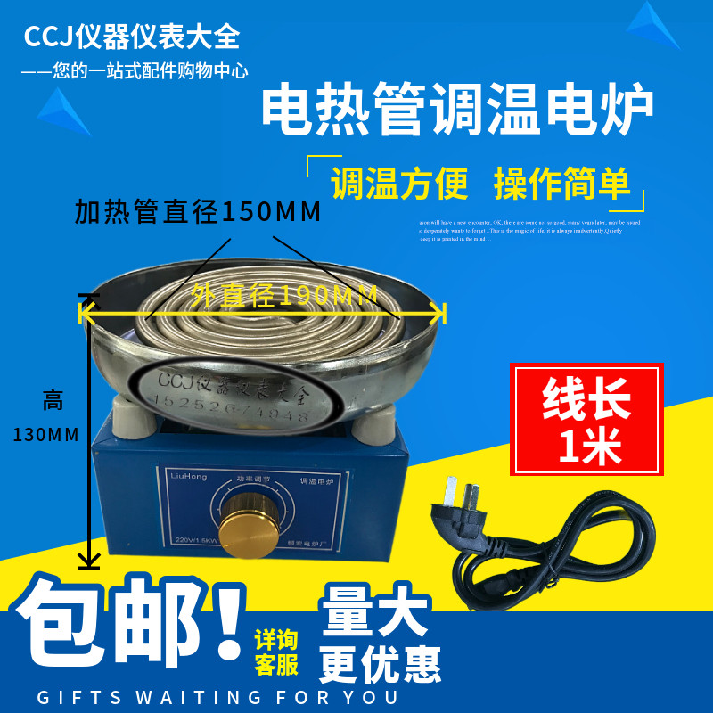 实验室家用不锈钢电热管电炉调温炉子加热炉取暖电炉220V送电源线