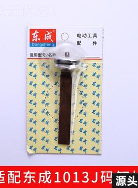 东钉城钉枪撞针枪舌3UMC0直钉枪25蚊枪气钉枪配件原F厂东城枪6针