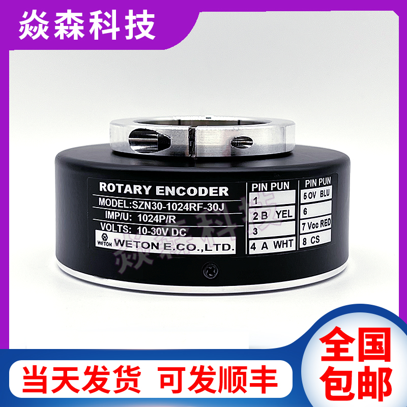 SZN30-1024RF-30J(G)空心电梯旋转编码器512RF 600RF SZN40 SZN45