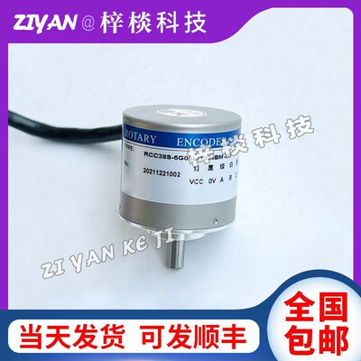 RCC38S-6G05L-1024BM-2M长春光学光电旋转编码器G2M2C-G1M1L