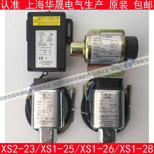 XS1-28电磁铁 电梯限速器 电磁开关 XS1-23 25 XS2 XS1-26电磁铁