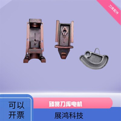 MBX410台湾SUN臻赏刀库BT40刀库机械手配件 电机凸轮座摇臂倒刀爪