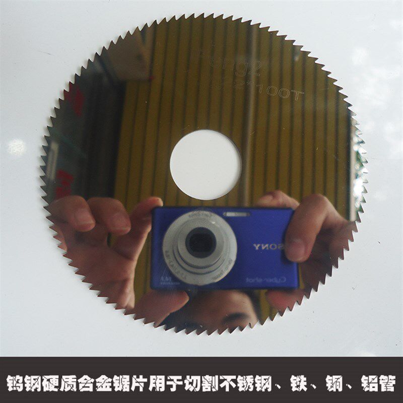 钨钢锯片铣刀75mm钨钢刀片无毛刺切割不锈钢铁铜铝镀锌管2片起卖
