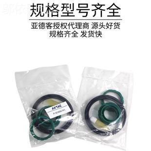 4修0 亚德客气缸理维包密封圈S3C 18418500N SAI32