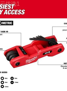 Milwaukee沃美48叠-22-2182-8件套公制折内六角奇扳PRR手套装