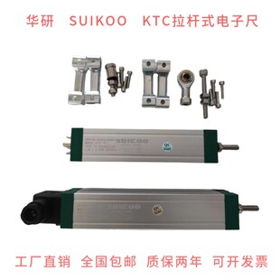 压铸机 LWH KTC 450mm拉杆电子尺 直线位移传感器 注塑机电子尺