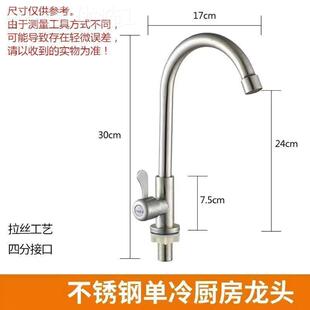 34不锈0钢厨房单龙头COH水龙槽快开冷龙头全铜立式 旋转洗菜盆单冷