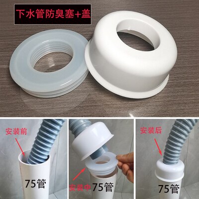厨房防臭盖防反味卫生间下水道管密封塞堵臭硅胶75管50管防虫盖